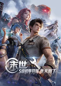 竖屏短剧90秒法则结构解析